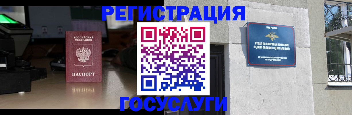 регистрация для школы в Воркуте